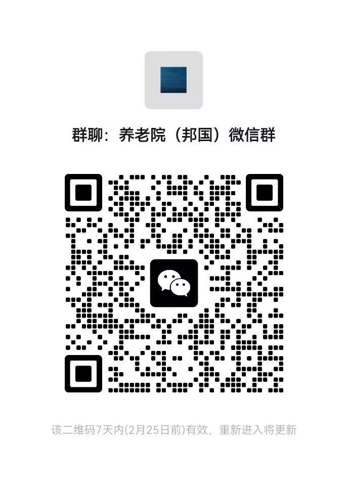养老院微信群二维码